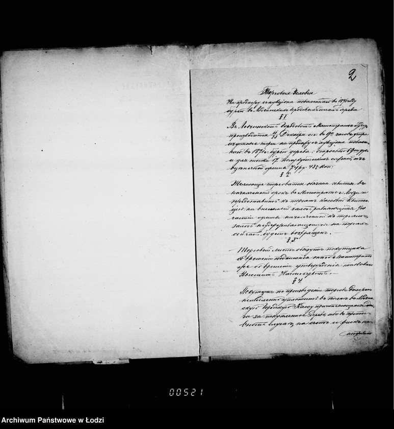 Obraz 7 z jednostki "O gorodskich lesach"