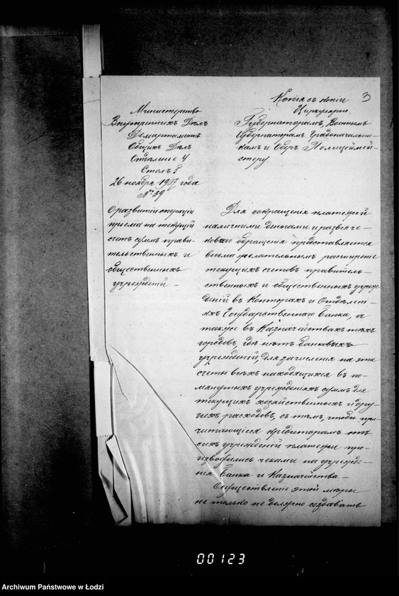 Obraz 7 z jednostki "O cirkuljarnych rasporjaženijach načal´stva"