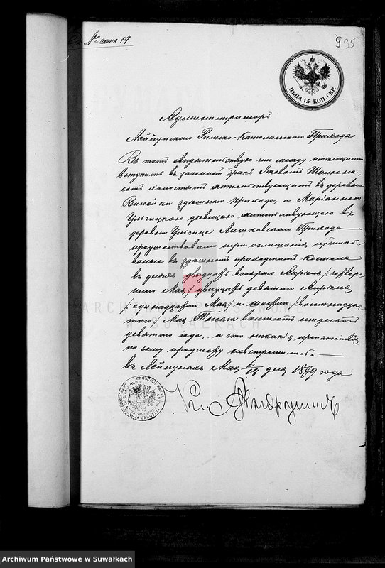 image.from.unit.number "Dokumenty brakosočetavšichsja lic za 1879 god"