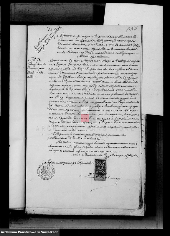 image.from.unit.number "Dokumenty k aktam brakosočetavšichsja Serejskago Rimsko-Katoličeskago prichoda za 1894 god"