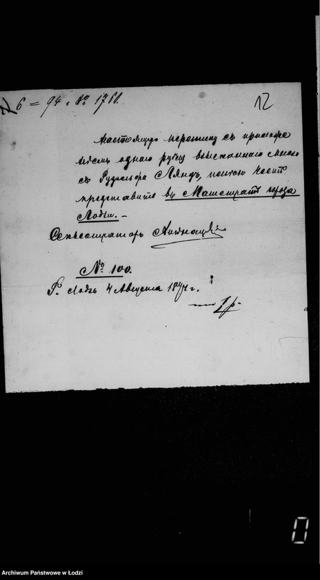 Obraz 11 z jednostki "O vzyskaniji gerbovych štrafov čast 3"