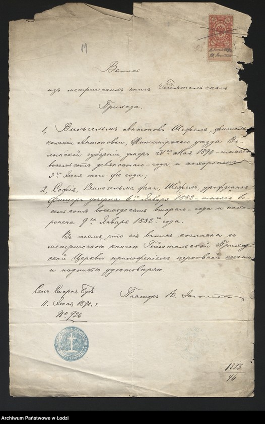 Obraz 13 z jednostki "[Aneksy od nr 1313 do nr 1335]"