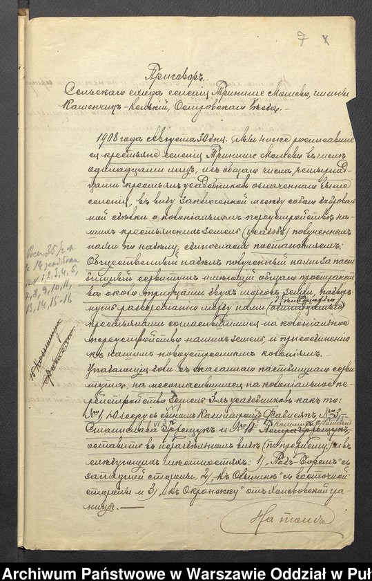 image.from.unit.number "O rozgraniczaniu przydziałów ziemi dla chłopów z gmin: Brańszczyk, Kamieńczyk Wielki i Zaręby Kościelne"