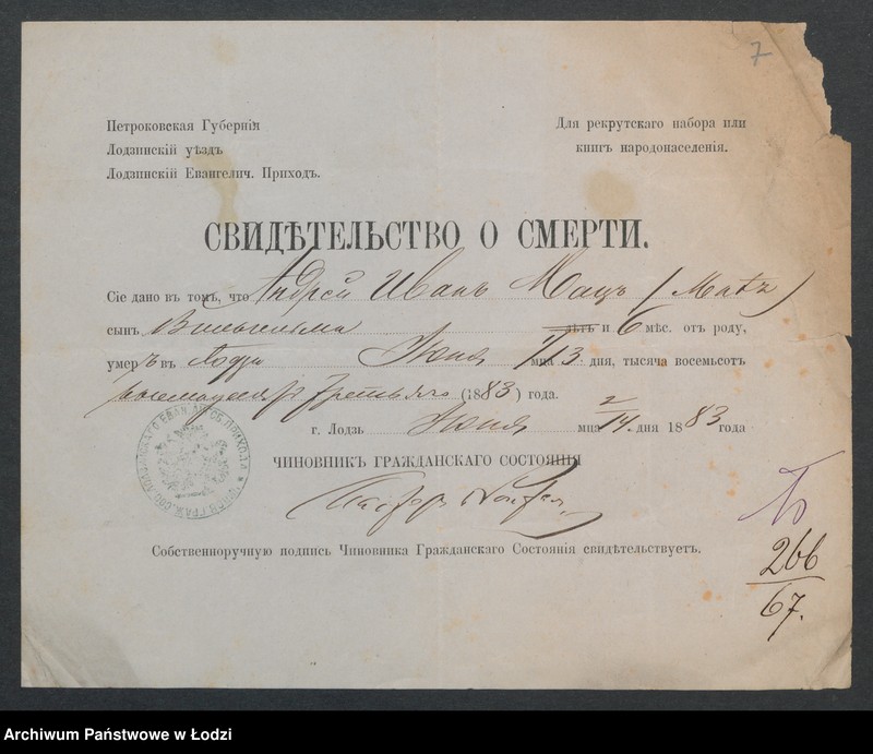 Obraz 9 z jednostki "[Aneksy od nr 266 do nr 274a]"