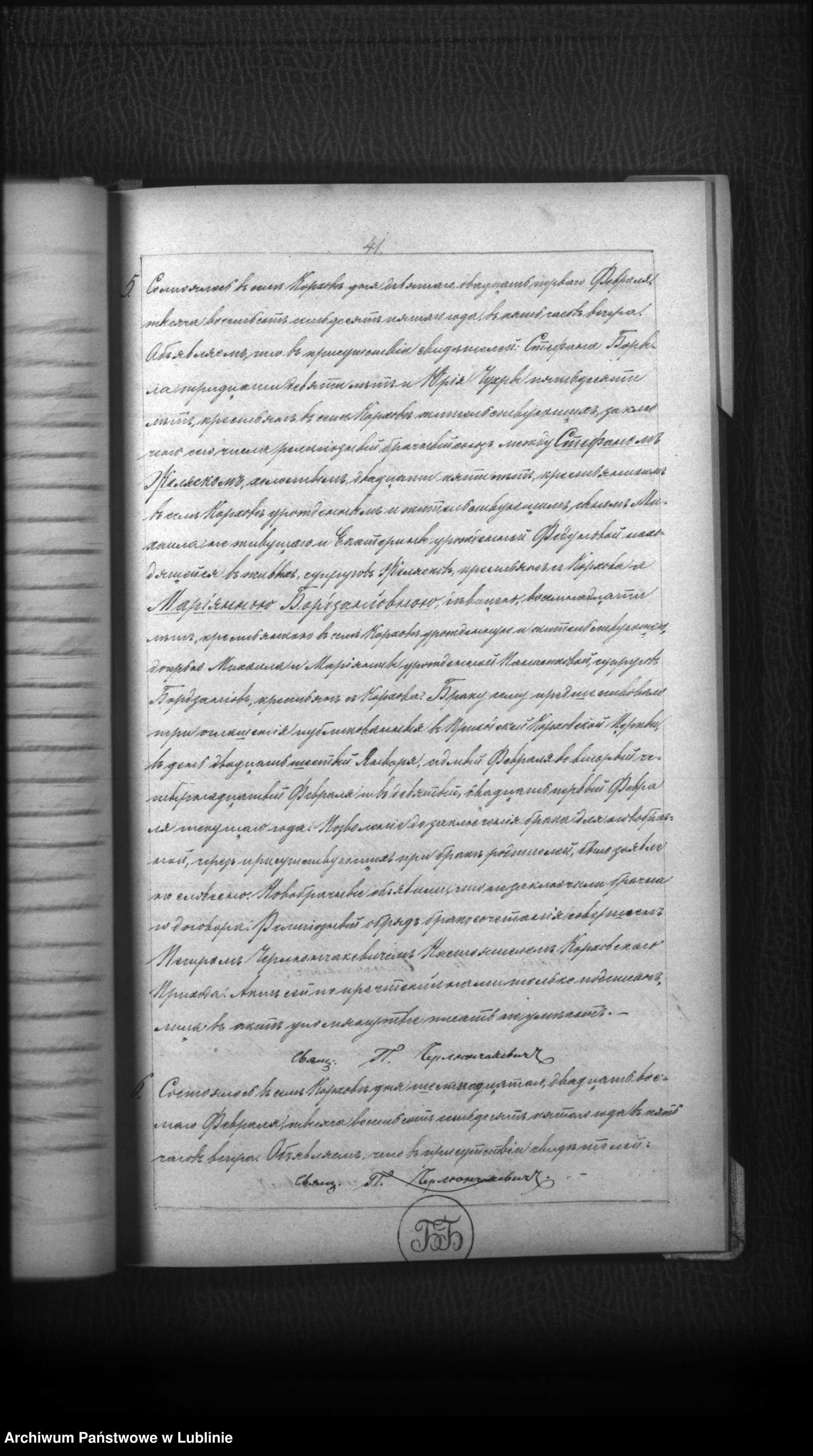 Skan z jednostki: Księga urodzeń, małżeństw i zgonów