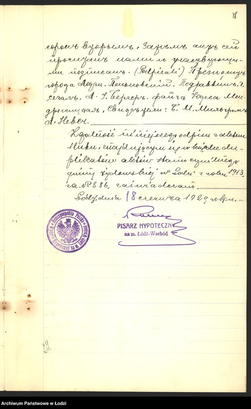 Obraz 20 z jednostki "Aron Berger – fabrykacja towarów wełnianych – Zgierz"