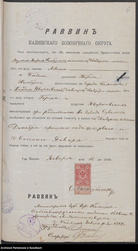 image.from.unit.number "[Dokumenty do akt małżeństw okręgu bożniczego w Suwałkach]"