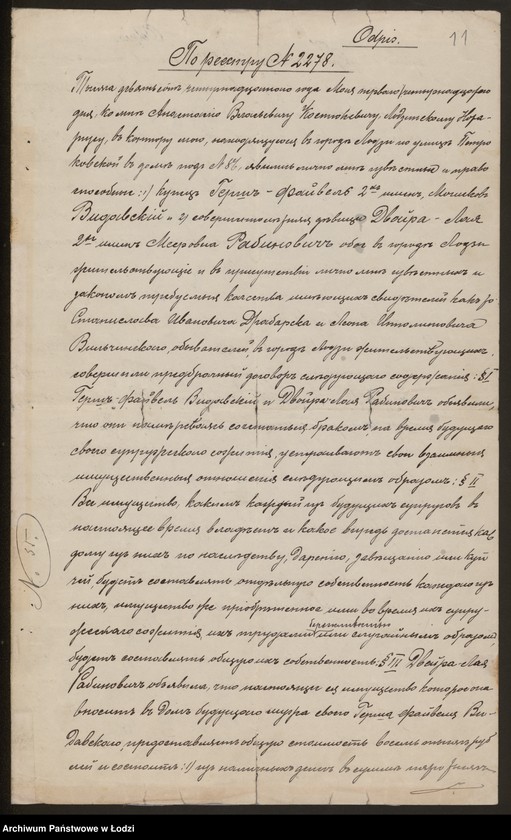 Obraz 13 z jednostki "Herman Widawski- sprzedaż manufaktury"