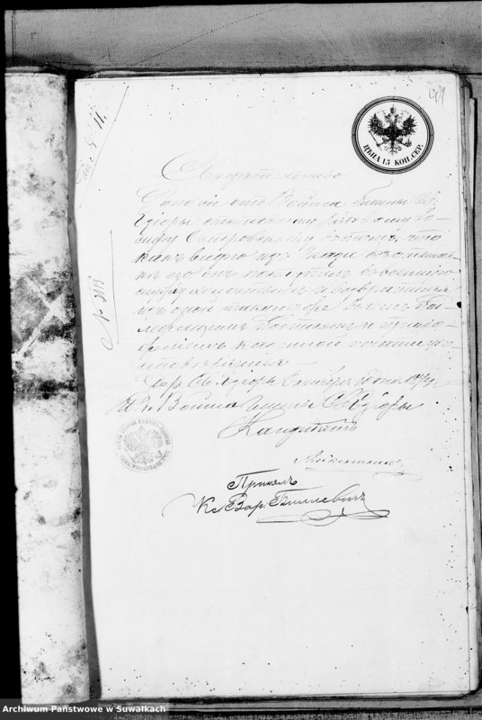 Obraz 17 z jednostki "Dokazatelstva k Aktom Brakosočetavšichsja Prichoda Metele s 1875 goda"