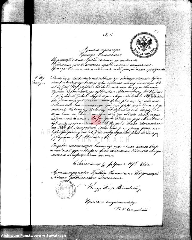 image.from.unit.number "Dokumenty k aktom brakosočetanij Vigerskago Prichoda s 1876 goda"