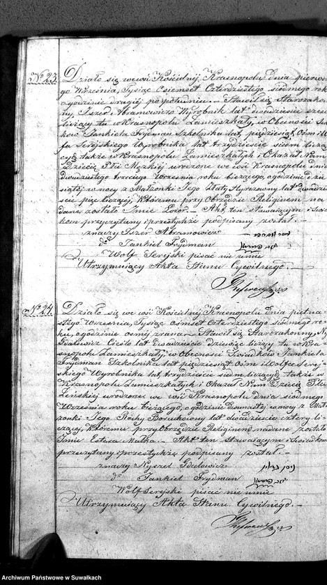 image.from.unit.number "Duplikat Aktów Urodzonych, Zmarłych i Zaślubionych Starozakonnych Okręgu Krasnopolskiego z Roku 1847."