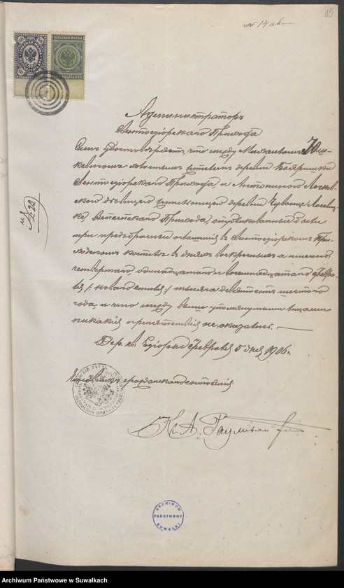 image.from.unit.number "Dokumenty o roždienji o troch krotnom ogłašenij i smierti prinadležatym k duplikatu za 1906 g."