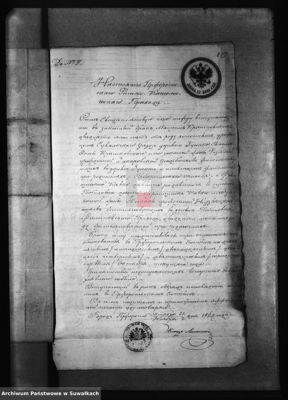 image.from.unit.number "Svidetelstwa brakosočetavšichsja Filipovskago Prichoda v 1869 godu."