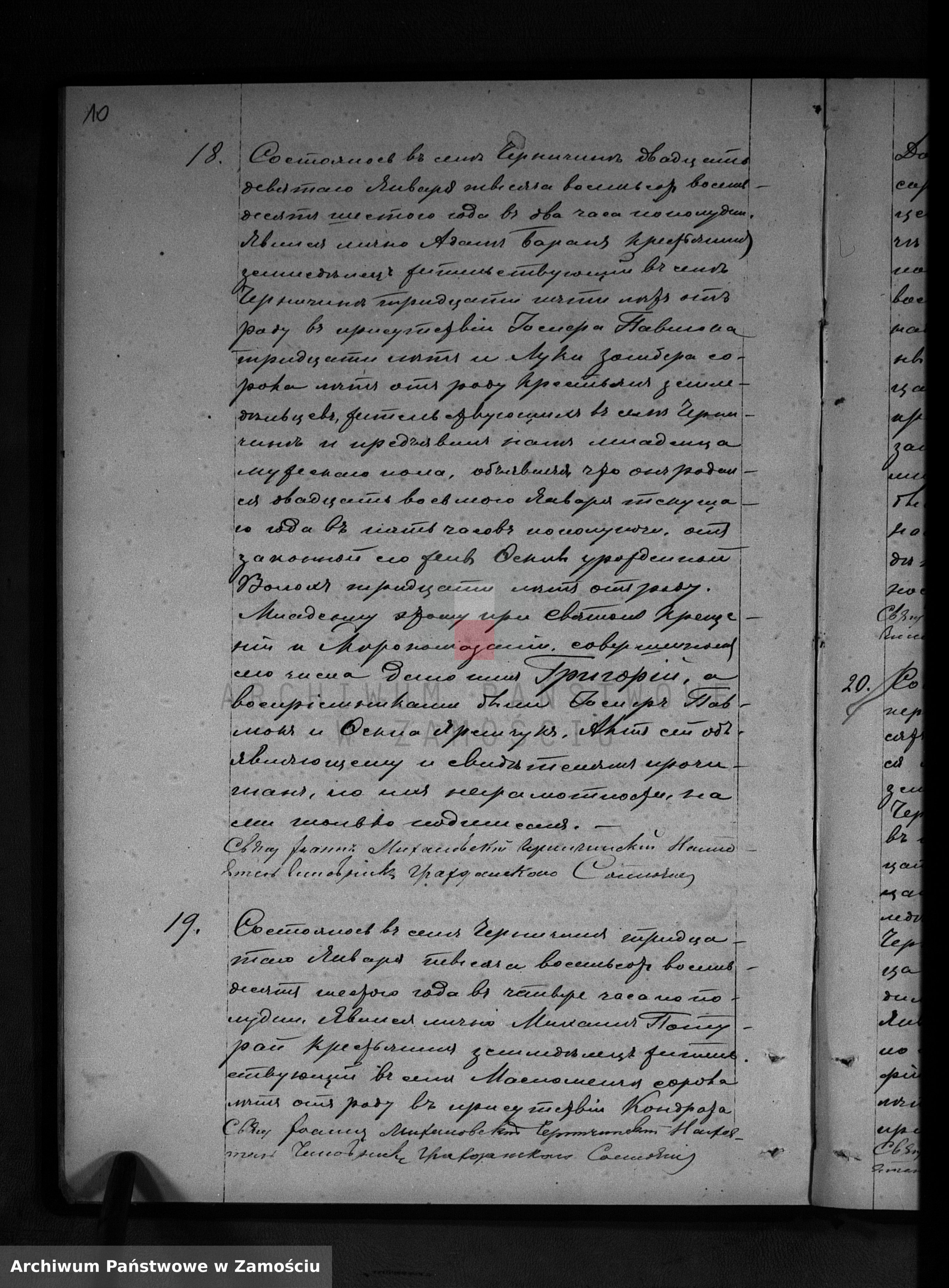 Skan z jednostki: Akta urodzeń, małżeństw, zgonów