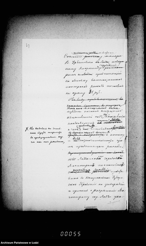 Obraz 8 z jednostki "O pokraske kioska, solnečnych časov i zamennych trub v gorodskom Nikolaevskom sadu"