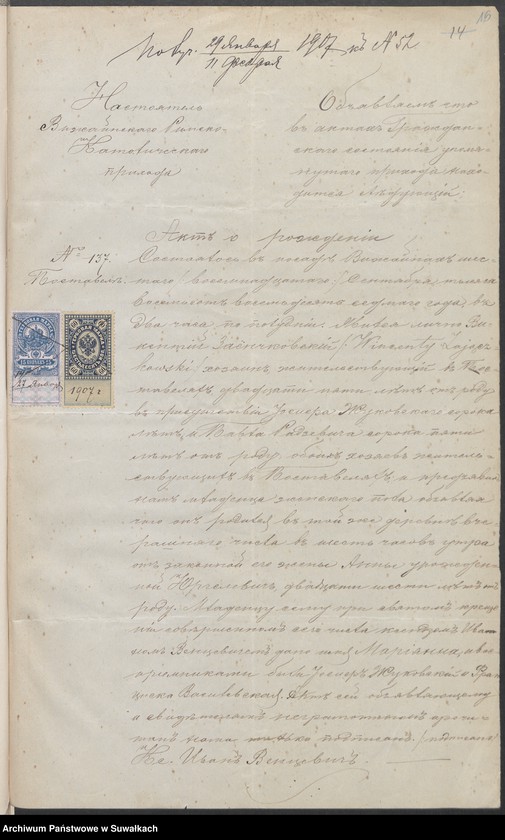image.from.unit.number "[Dokumenty do akt małżeństw wyznania rzymskokatolickiego parafii w Suwałkach]"