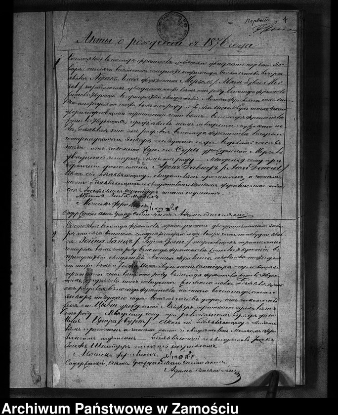 image.from.unit "Akta urodzeń, małżeństw, zgonów"