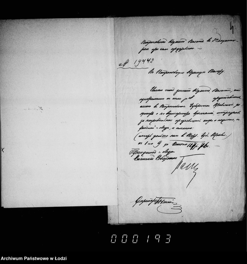 Obraz 7 z jednostki "O složenji štrafov za nepravil´noe pradjavlenje spora o podloge"