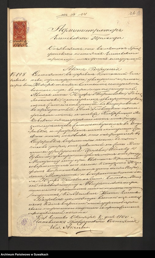 image.from.unit.number "[Dokumenty do akt małżeństw parafii rzymskokatolickiej w Wiżajnach z 1900 roku]"