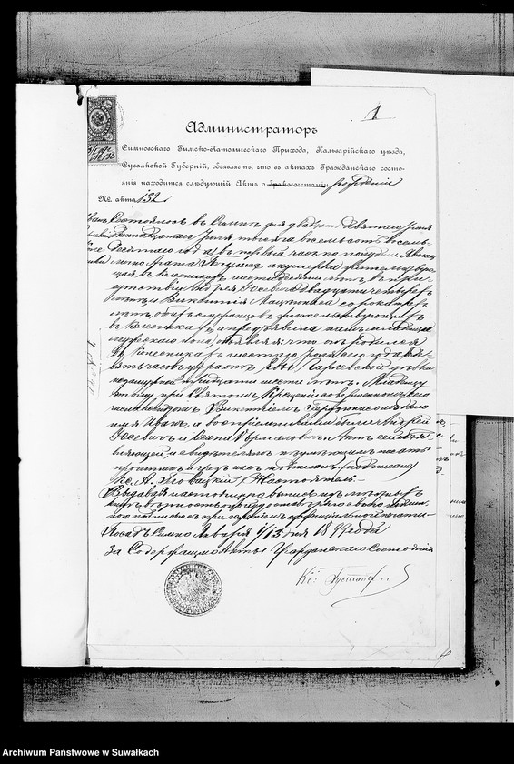 image.from.unit.number "Dokumenty k aktam brakosočetavšichsja Metel