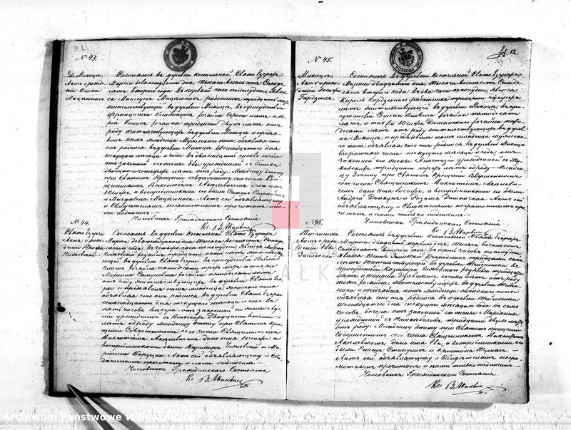 image.from.unit.number "Duplikat rodivšichsja, brakosočetavšichsja i umeršich Sveto-Jezerskago rimsko-katoličeskago prichoda 1872 goda"