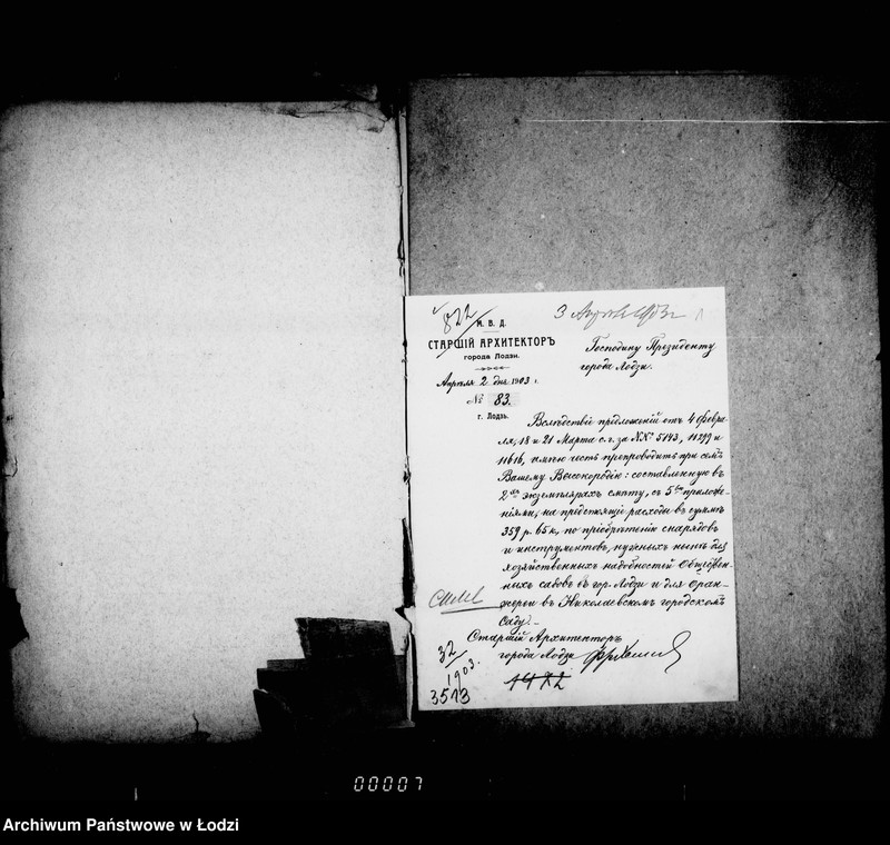 Obraz 5 z jednostki "O priobretenji snarjadov i instrumentov dlja gorodskich sadov"