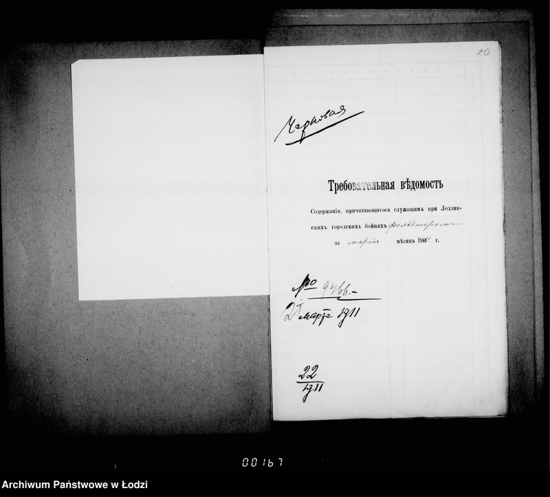 Obraz 20 z jednostki "O razmeščenji dolžnostej na skotobojne i uplate voznagraždenija služaščim"