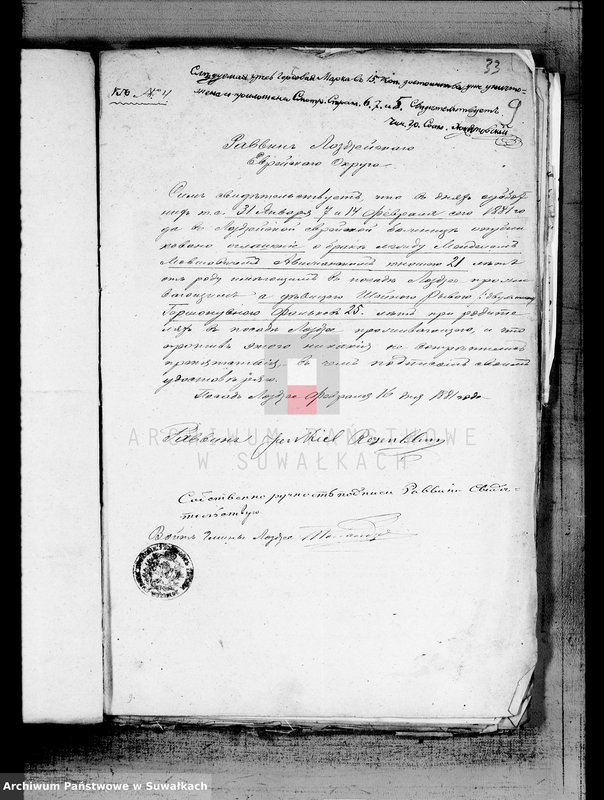 image.from.unit.number "Dokumenty k knige dublikatu na 1881 god Lozdzejskogo Evrejskogo Okruga"