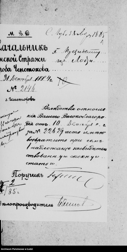 Obraz 6 z jednostki "O sudebnych štrafach izderžkach i gerbovych pošlinach"