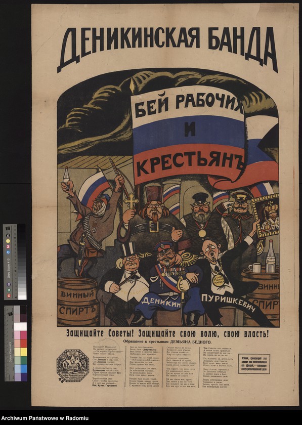 Obraz 5 z kolekcji "Poezja w archiwaliach skryta111"