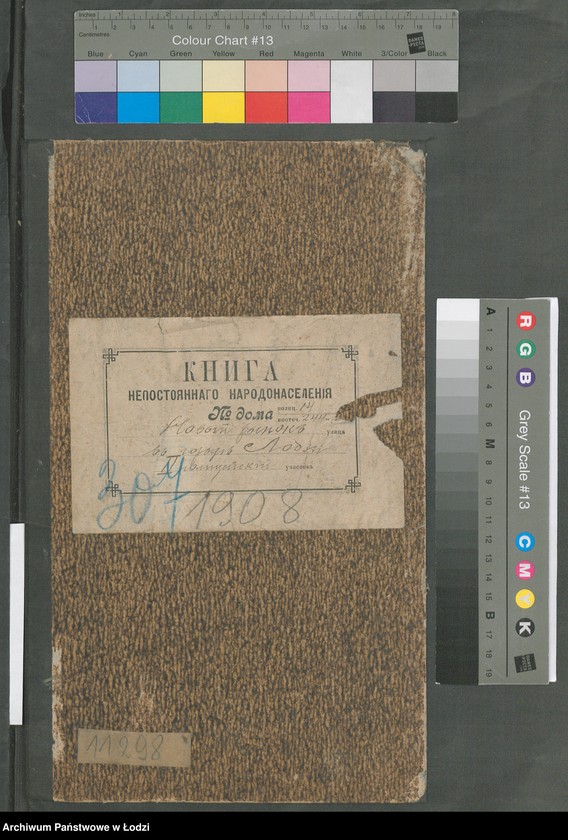 Obraz 2 z jednostki "[Księga ludności niestałej m. Łodzi nr domu polic.14/hip. 244, ul. Nowy Rynek - II uczastek]"