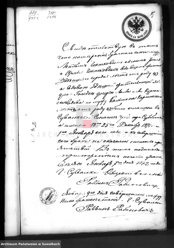 image.from.unit.number "Dokumenty Brakosočetavšichsja Evreev po Suvalkskomu Okrugu v 1872 godu"