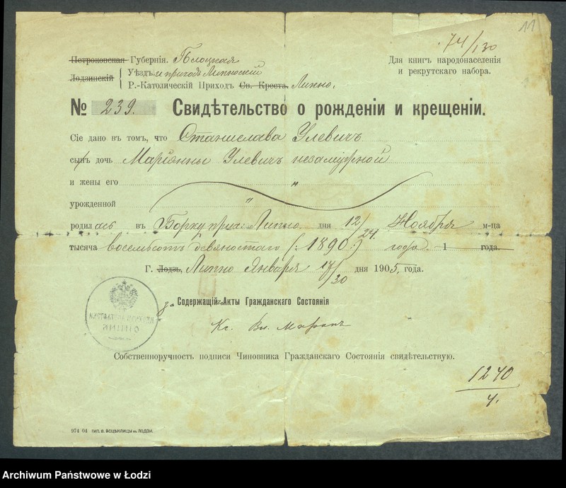 Obraz 13 z jednostki "Dowody metrykalne stałych mieszkańców m. Łodzi nr domu 1240-1241"