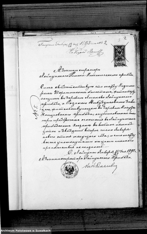 image.from.unit.number "Dokumenty k aktam brakosočetavšichsja Kopciovskago Rimsko-Katoličeskago Prichoda za 1893 god"