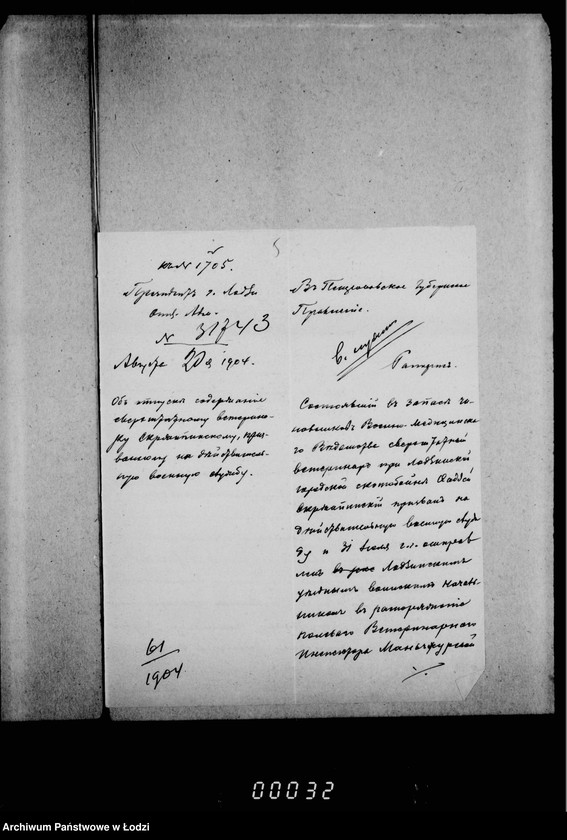 Obraz 9 z jednostki "O prizyve na deistvitel´nuju voennuju službu veterinara Skrzipinskago"