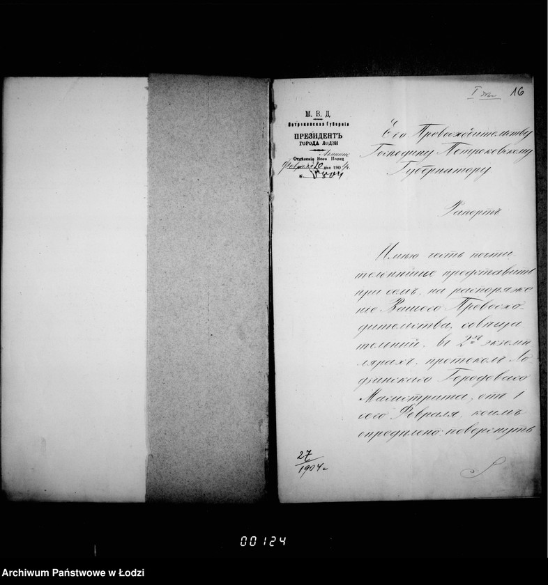 Obraz 15 z jednostki "Ob otpuske iz zapasnogo kapitala gorodskoj kassy 65000 rub. na nuždy voennago vremeni"