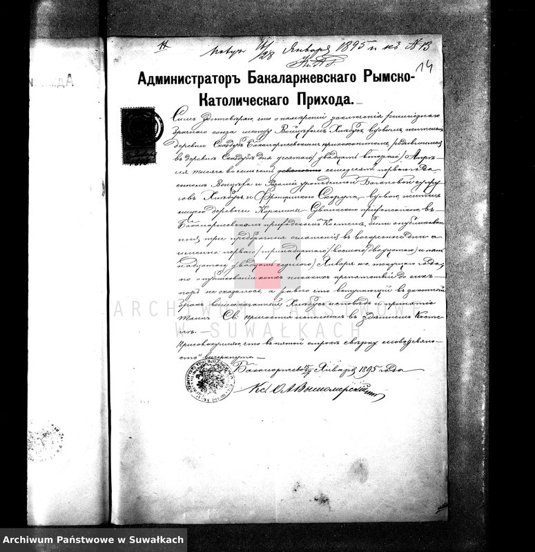 image.from.unit.number "Dokumenty k aktam o braksočetaniu Suvalkskago Rim. Kat. prichoda za 1895 god."