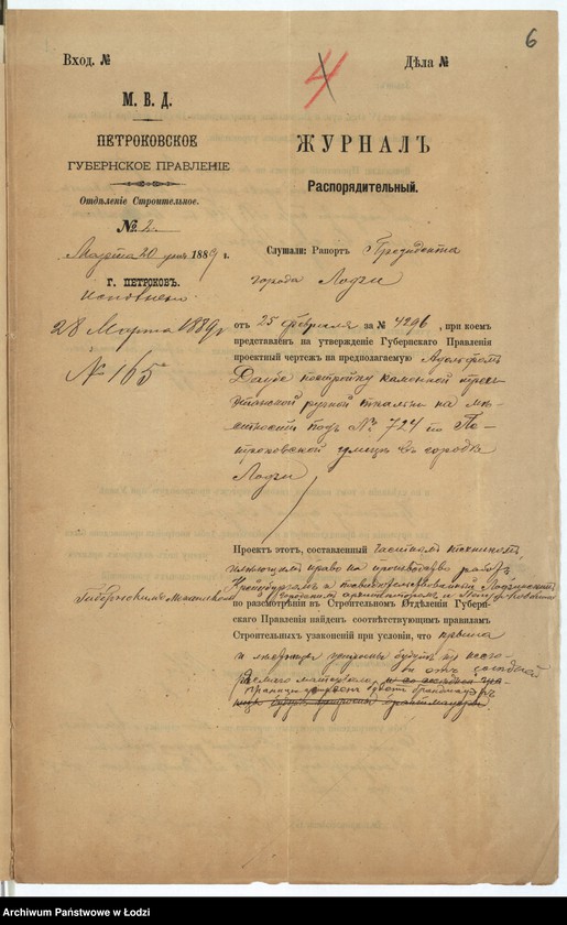 Obraz 9 z jednostki "O postrojkě Adolfom˝ Daube kamen[noj] 3h˝ êtaž[noj] ručnoj tkal´ni na městnosti pod˝ No 724 po Petrokovskoj ulicě v˝ gorodě Lodzi"