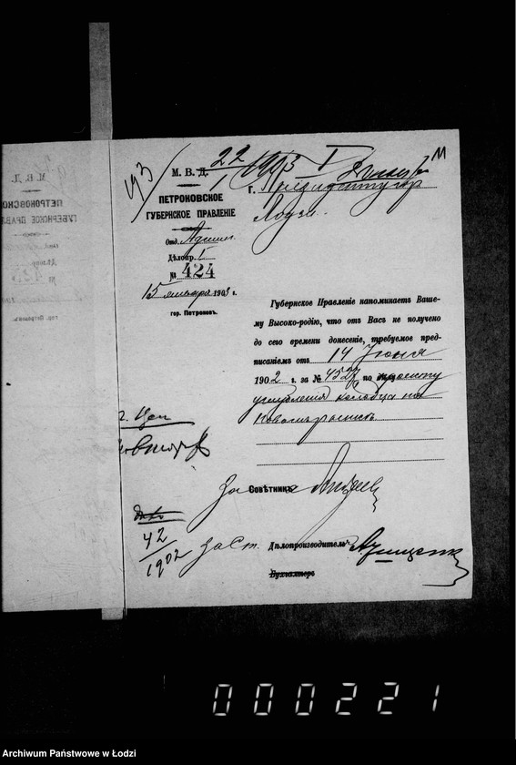 Obraz 15 z jednostki "O perestrojke obščestvennago kolodca na Novom Rynke protiv nedvižimosti nr 11"