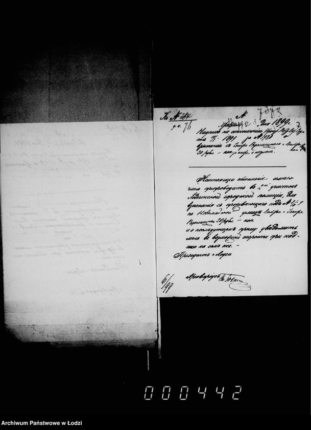 Obraz 11 z jednostki "O vzyskanji štrafov za nepravil´noe predjavlenje spora o podlogach"