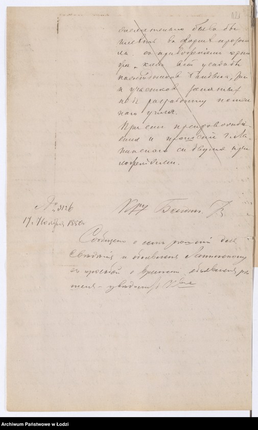 Obraz 14 z jednostki "По данным селений гмины Олькушско-Северская"