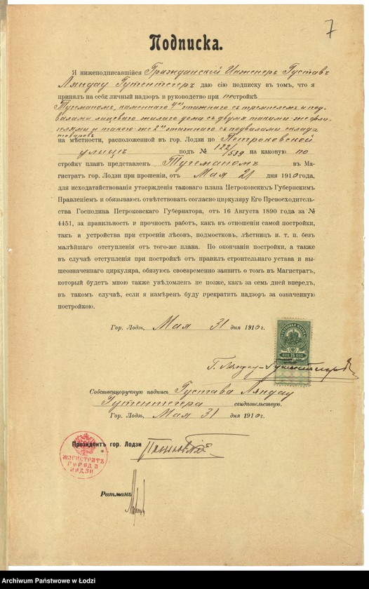 image.from.unit.number "Proekt˝ Vil´gel´ma Tugemana na postrojku kamennaho 4h˝ êt[ažnago] s˝ podvalami žilago doma s˝ dvumâ takimi-že fligelâmi i takogo-že s˝ podvalom˝ sklada tovarov˝ pod˝ N 122/539 po Petrokovskoj ul[ice] v˝ g[orode] Lodzi"