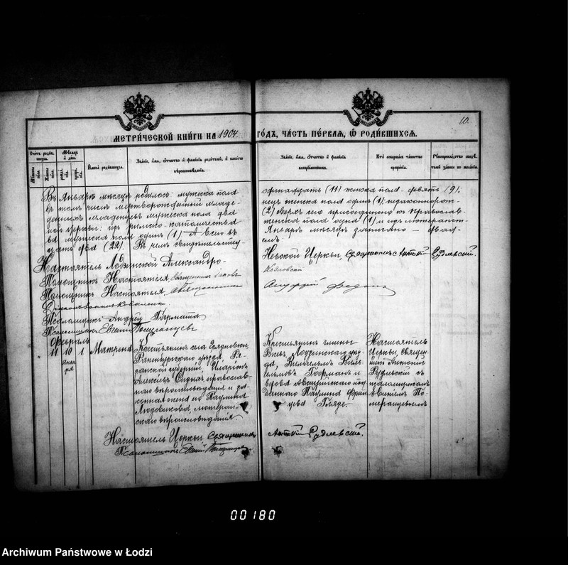 Obraz 14 z jednostki "Księga metrykalna aktów urodzeń, małżeństw i zgonów"