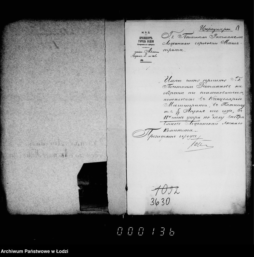 Obraz 5 z jednostki "O členach lodzinskago gorodskago lesnago komiteta"