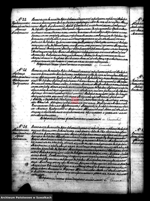 image.from.unit.number "Duplikat dla zapisyvanija aktov graždanskago sostojanija serejskago rimsko-katoličeskago prichoda od uroždennych, brakosočetavšichsja i umeršich na 1884 god"