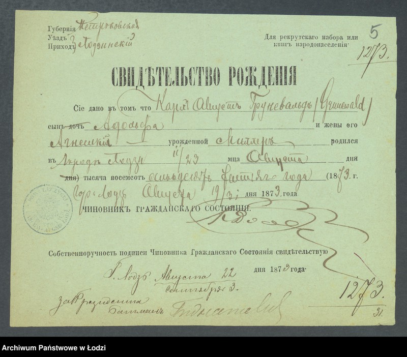 Obraz 7 z jednostki "Dowody metrykalne stałych mieszkańców m. Łodzi nr domu 1273-1274"