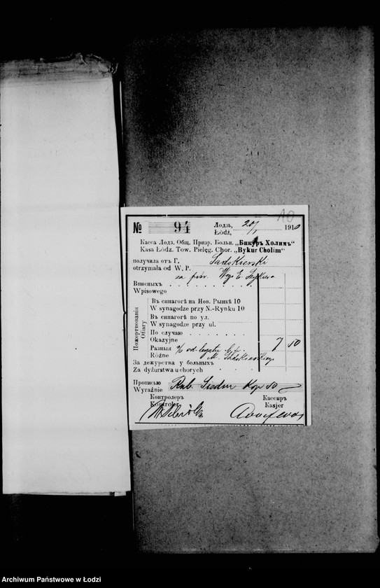 Obraz 14 z jednostki "Akta dotyczące legatu M. Sadorskiego"