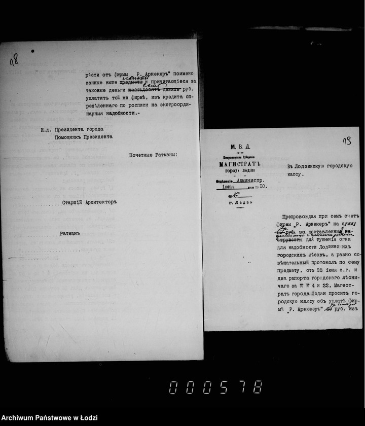 Obraz 15 z jednostki "O priobretenji požarnych instrumentov dlja usadby lesničago gorodskich lesov"