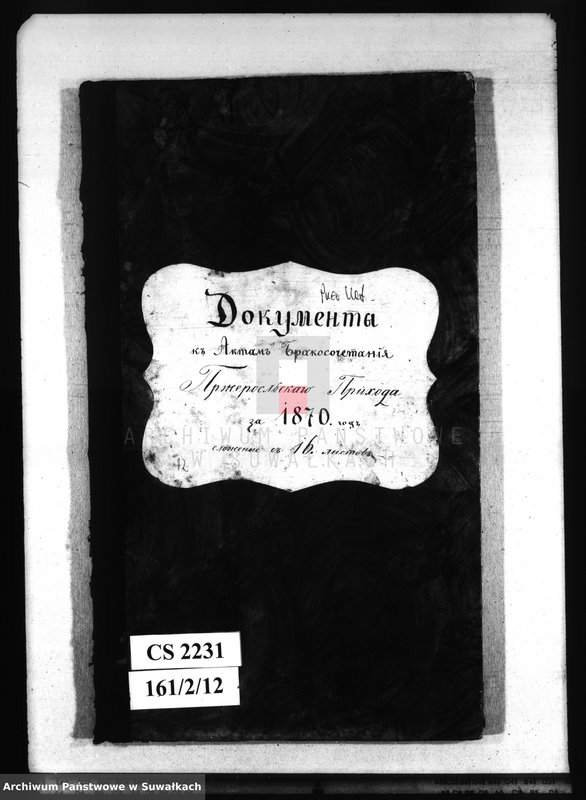 image.from.unit.number "Dokumenty k Aktam brakosočetanija Pržerosl