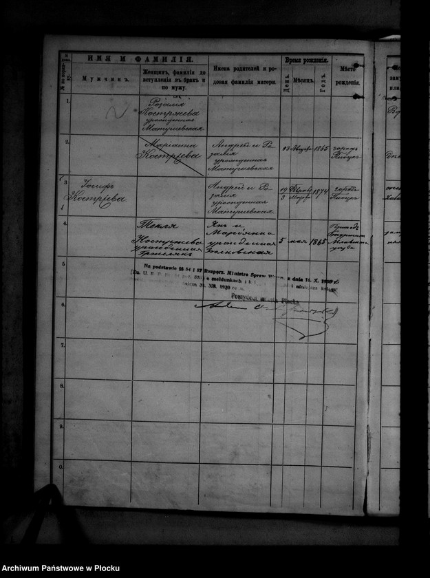 image.from.unit.number "[Księga zamknięta ludności stałej miasta Płocka - ul. Dobrzyńska nr 35]"